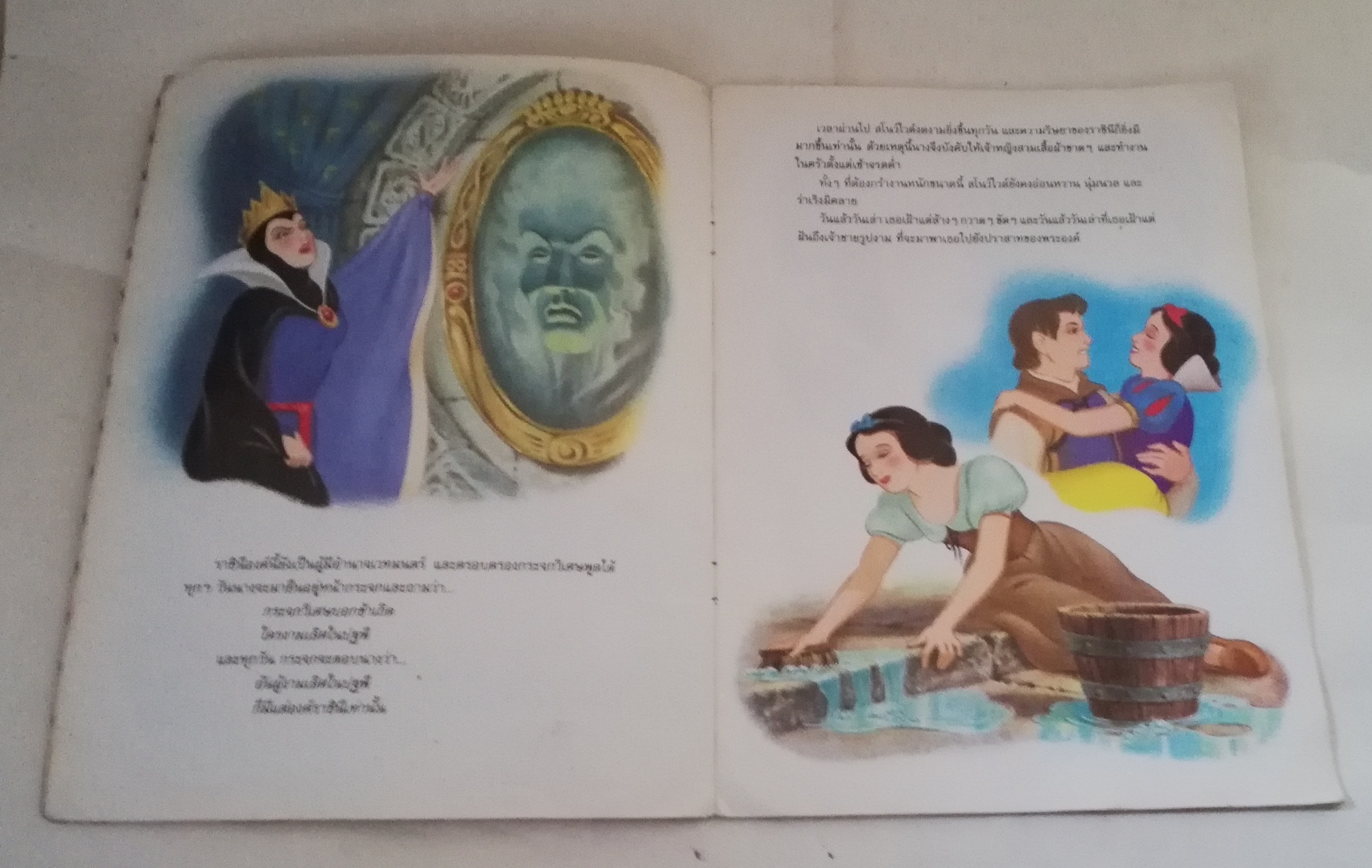 หนังสือเนิทานก่ามีตำหนิ ปกรอยยับ ด้านในมีรอยบ้าง, หน้า7 มีรอยพับ, โปรดดูทุกภาพ, walt disney Classic Snow white and The Seven dwarfs, สโนว์ไวท์กับคนแคระทั้งเจ็ด แปลและเรียบเรียงโดย ข้าวฟ่าง ปีที่พิมพ์ 1996