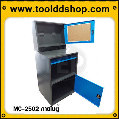 Mobile Computer Station ตู้Mobile computer รุ่น MC-2502(มีตู้ครอบคอมพิวเตอร์)