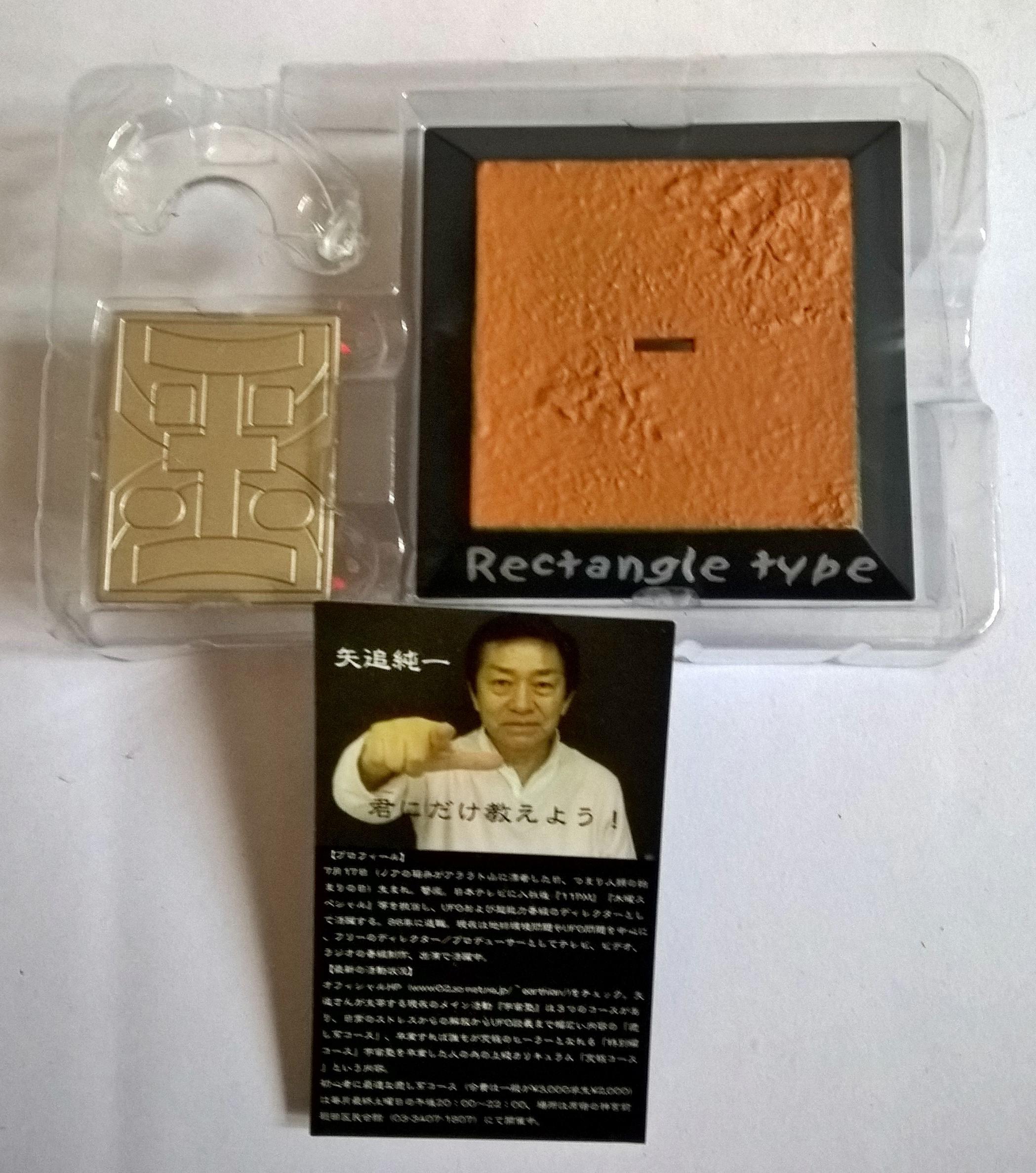 UFO Model, The Spacian produced by Team of Junichi