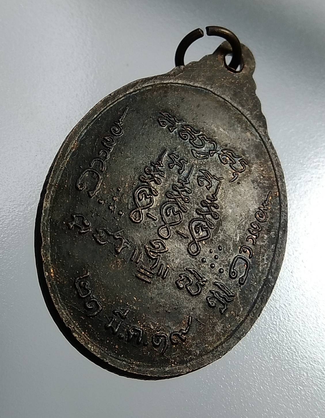 A1184 หลวงพ่อหั่น วัดปรางค์พระโค จ.นครราชสีมา ปี2519