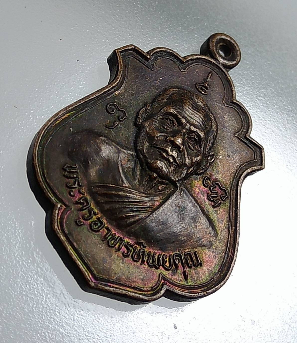 A1512 เหรียญอายุ95ปี หลวงพ่อผล วัดเทียนดัด จ.นครปฐม