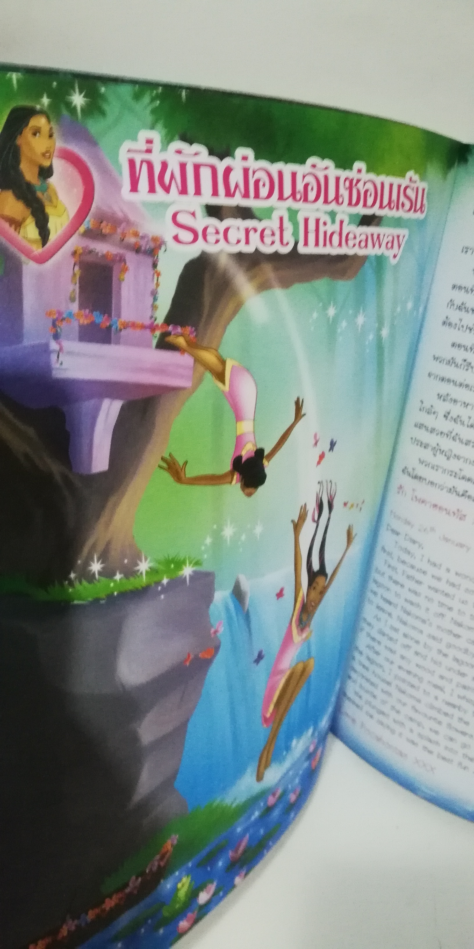 หนังสือนิทานเจ้าหญิงแสนสวย2ภาษา พร้อมเกมส์เจ้าหญิงดิสนีย์ และโปสเตอร์จัสมิน Disney Princess Vol84 ปก เจ้าหญิงจัสมิน