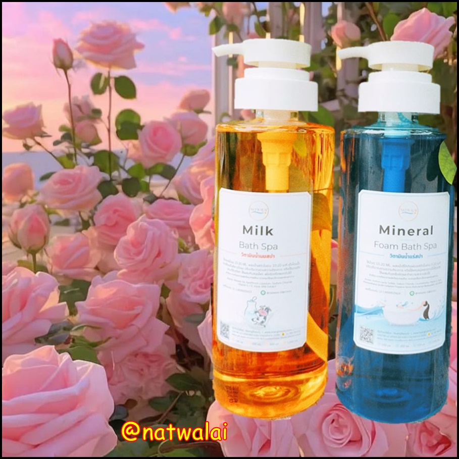 ชุดใหญ่วิตามินน้ำแร่ และ วิตามินน้ำนม สปา ขนาด 500ml. อย่างละ 1 ขวด BY NATWALAI