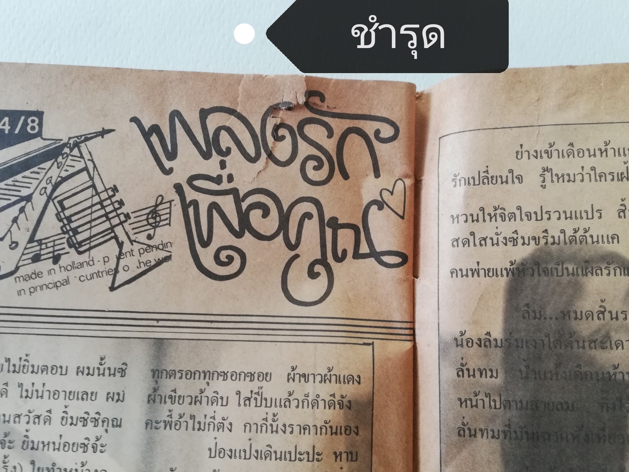 นิตยสารดาราเก่าปี 2521 จากพญาไทรายสัปดาห์, ดาวราย ปกลลนา นิตยสารเพื่อวงการบันเทิงรายสัปดาห์ฉบับที่ 10 ฉบับพิเศษ 80 หน้าเต็มอิ่มพิมพ์ 4 สีพราวตาถึง 14 หน้า **หนังสือเก่า มีตำหนิ โปรดตรวจสอบทุกภาพ ไม่มีของแถม