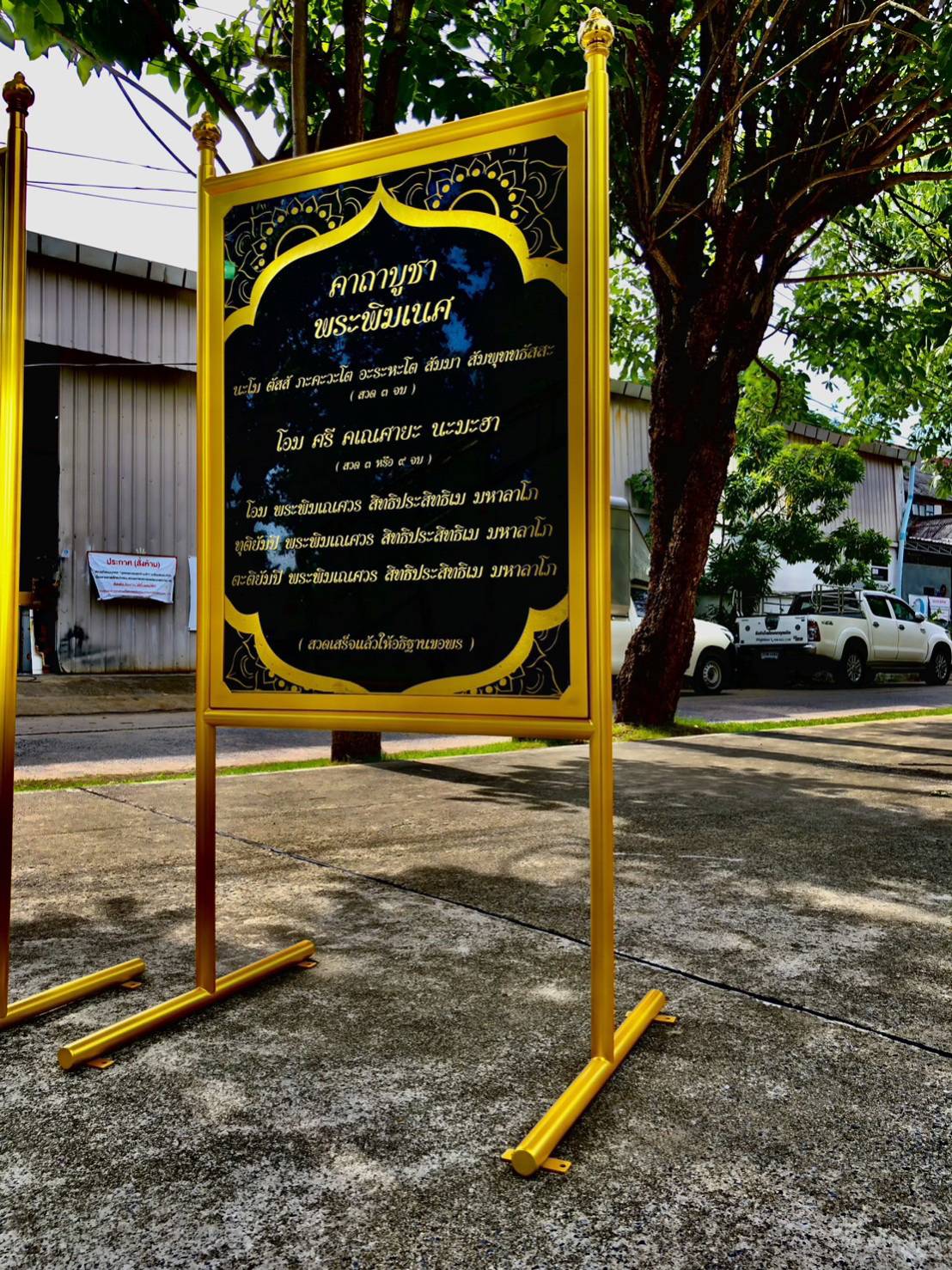 ป้ายคาถาบูชา ป้ายบทสวดมนต์ ป้ายหินอ่อนกัดกรด