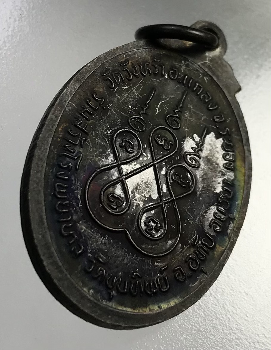 A798 หลวงปู่คร่ำ วัดวังหว้า จ.ระยอง ร่วมสร้างโรงพยาบาล วัดขุนทิพย์ จ.อยุธยา