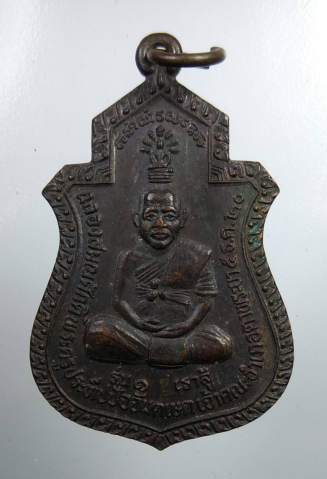 A1957 พระครูประทีปปัจจันตเขต หลังเจ้าพ่อหลักเมืองทัพพระยา รุ่น1เราสู้ ปี2520 จ.สระแก้ว