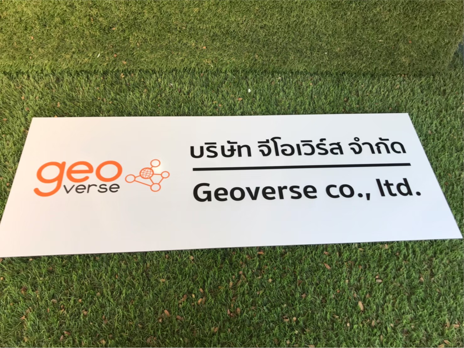 ป้ายสกีน