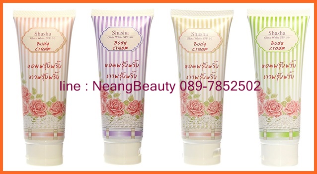 Shasha ครีมทาผิวสำหรับออกงาน กลูต้า ไวท์ บีบีบอดี้ครีม SPF 100g. เพิ่มออร่าอย่างมั่นใจค่ะ
