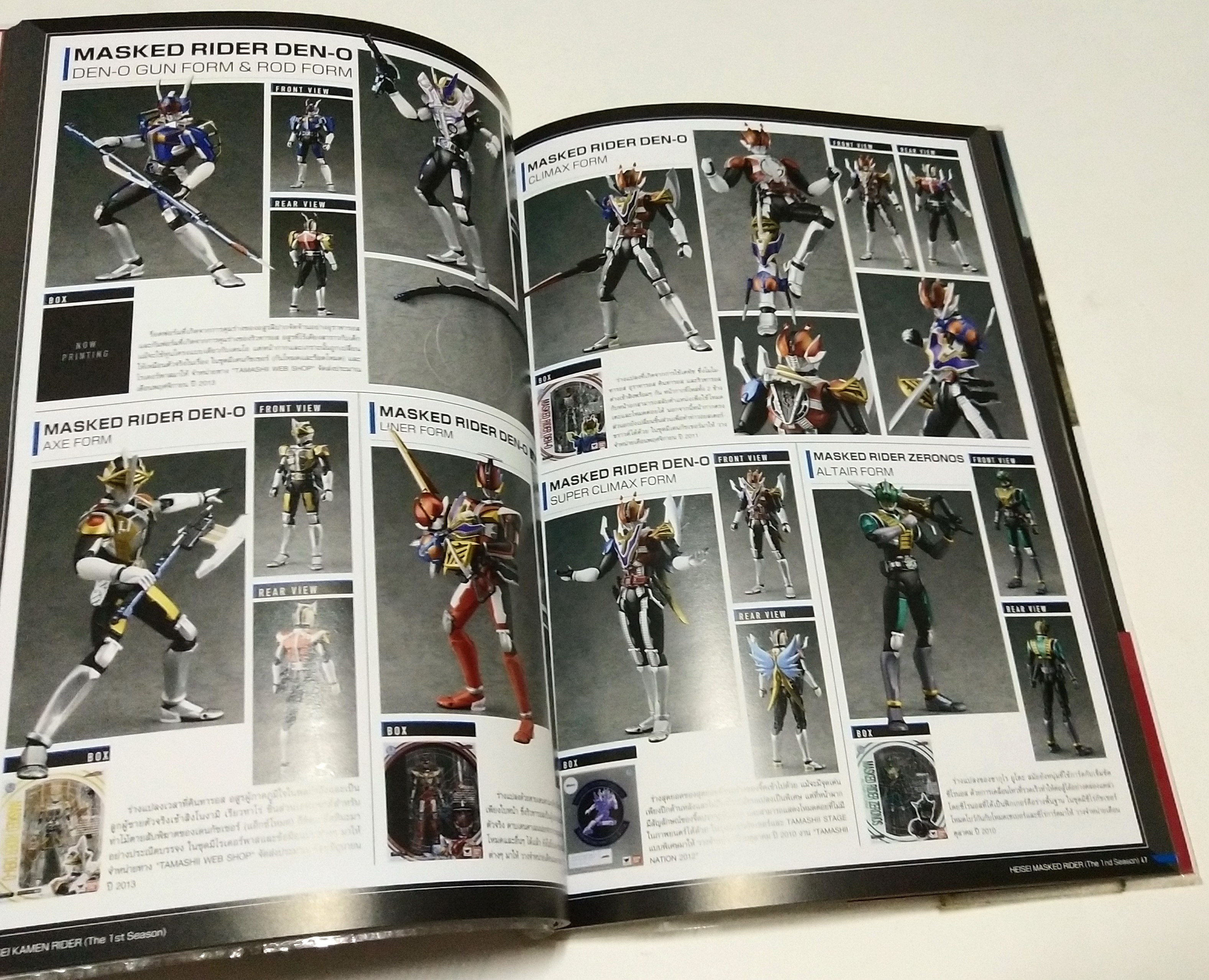 SHFiguarts หนังสือคอลเลคชั่นเอ็คชั่นฟิกเกอร์ ชีรี่ส์มาสค์ไรเตอร์ COLLECTION BOOK MASKED RIDER EDITION เล่มเดียวที่รวบรวมรายละเอียดสินค้าแอ็คชั่นฟิกเกอร์จากชีริสมาสค์ไรเตอร์ ในชุด SHFiguarts