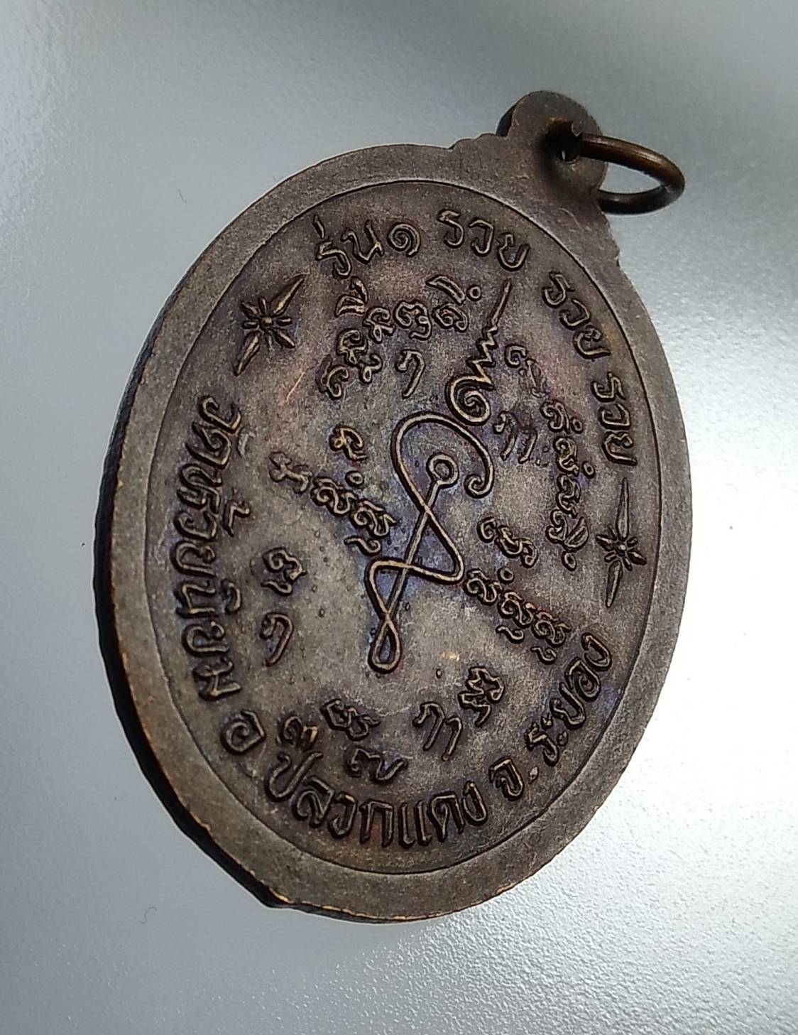 A709 หลวงพ่อคง หลวงพ่อโฉม วัดห้วยนิยม จ.ระยอง ปี2537