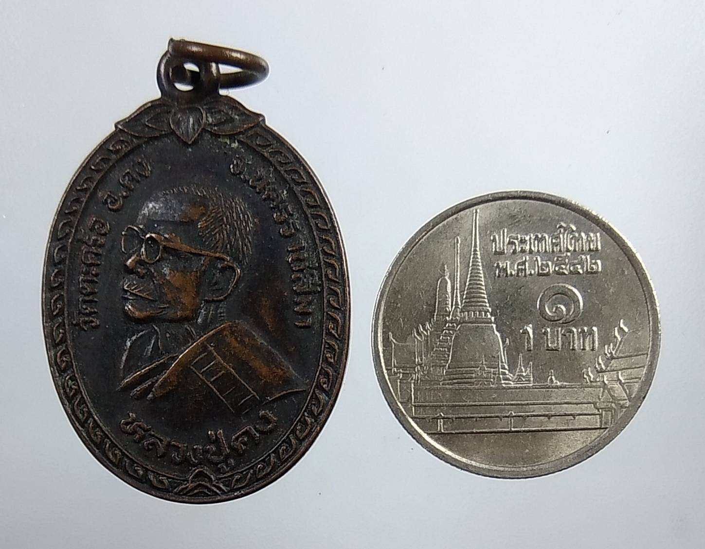 A1846 เหรียญหลวงปู่คง วัดตะคร้อ หลังหลวงพ่อจิต วัดป่าเทพาวัน รุ่นคงจิต