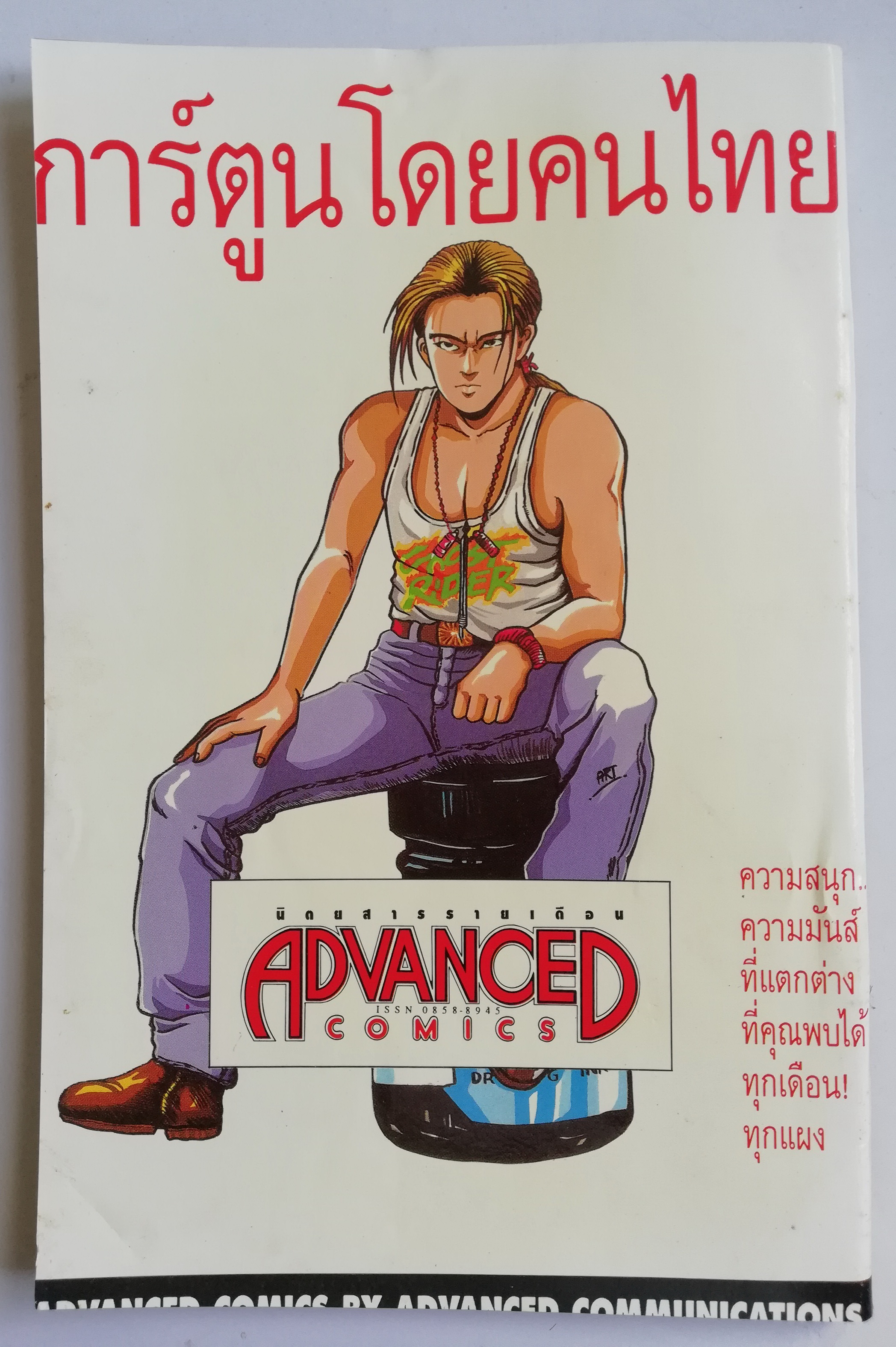 นิตยสารแนวการ์ตูนเก่า Marvel comics, เอ็กซ์-เมน แมกกาซัน X-Men Magazine ฉบับที่6 -บทเพลงสังหาร อวสารลงตรงนี้ -UNCANNY X-MEN -X-FACTOR -X-MEN -X-FORCE -WOLVERINE