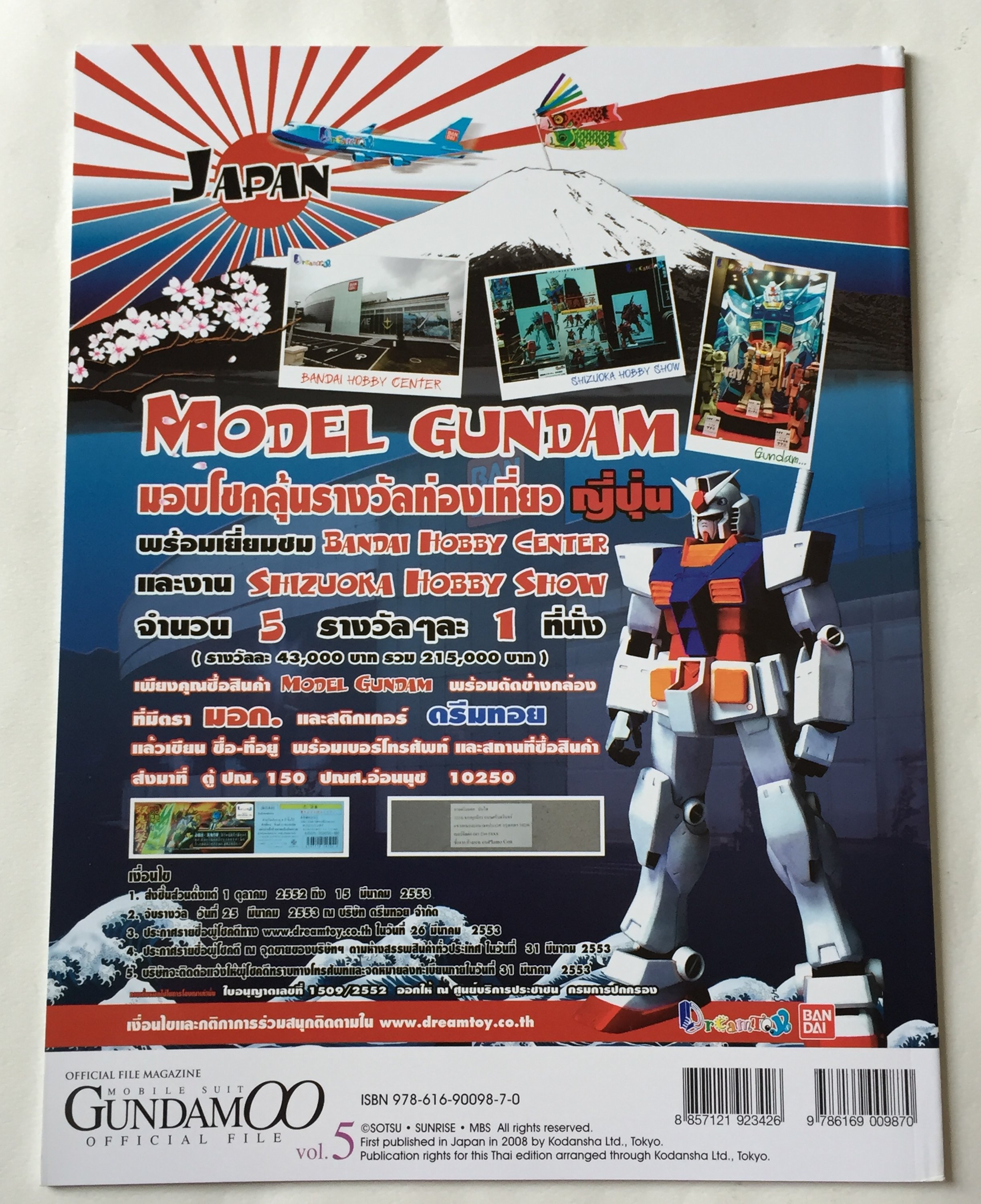 นิตยสาร Mobile Suit Gundam OO official File Vol.5 ในเล่ม: - OO Battle Talk อิโนะ มิยุ x ไซโต้ จิวะ, Episode Archives แนะนำเนื้อเรื่องต่อที่ 19-22, ตรวจสอบการต่อสู้ครั้งสุดท้ายอย่างถึงแก่น, บั้นปลายของการต่อสู้