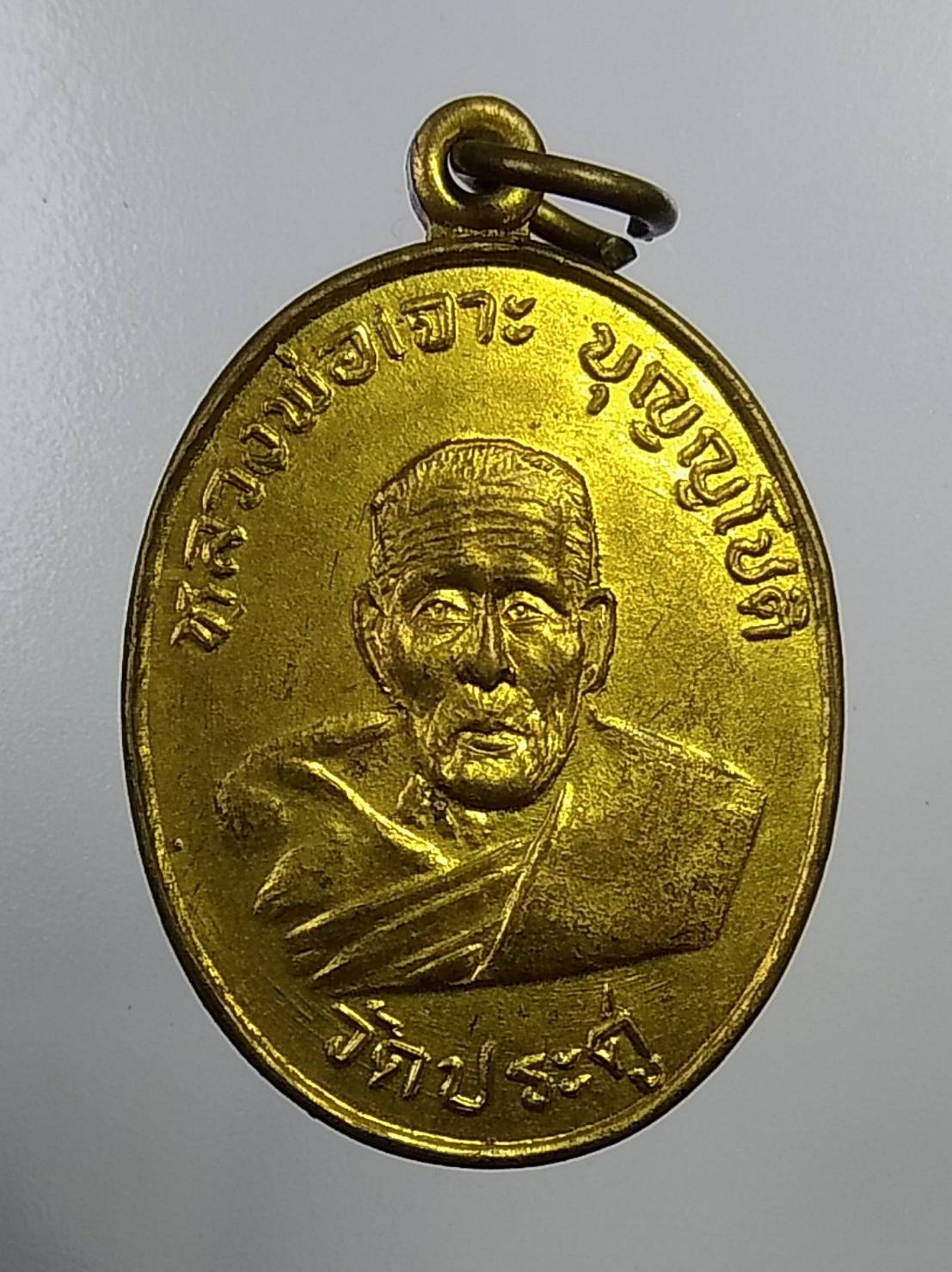 A1025 หลวงพ่อเจาะ วัดประดู่ จ.อยุธยา