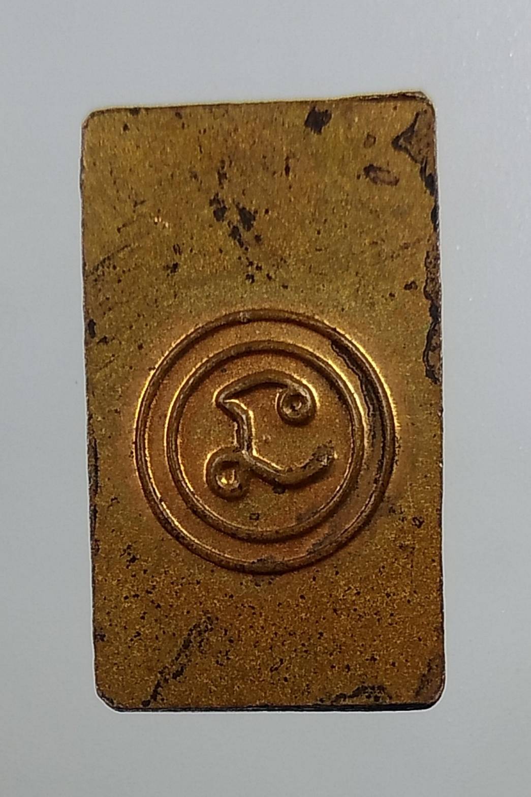 A1760 เหรียญพระประภามณฑล หลวงปู่นะ วัดหนองบัว จ.ชัยนาท