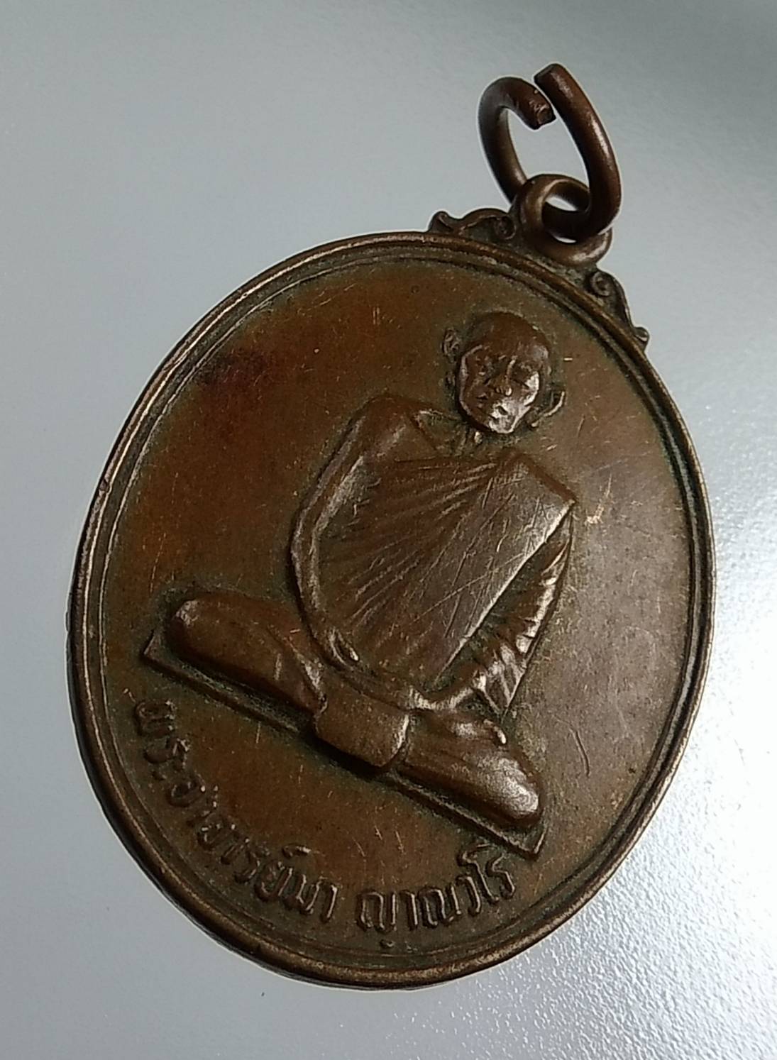 A1721 พระอาจารย์มา สันติวิเวกอาศรม จ.ร้อยเอ็ด ปี2533