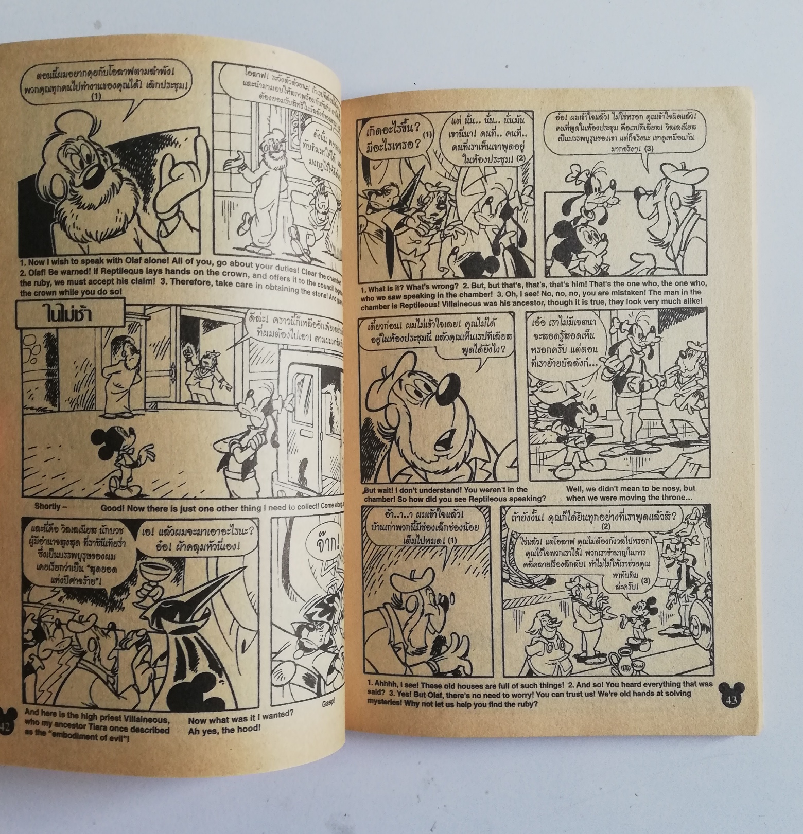 หนังสือการ์ตูนเก่าสภาพใหม่**ปกหน้าด้านล่างและหน้าแรกชำรุด ขนาดพ็อคเก็ตบุ๊ค,มิคกี้และสหาย การ์ตูนภาษาไทยขอังกฤษ comics and stories