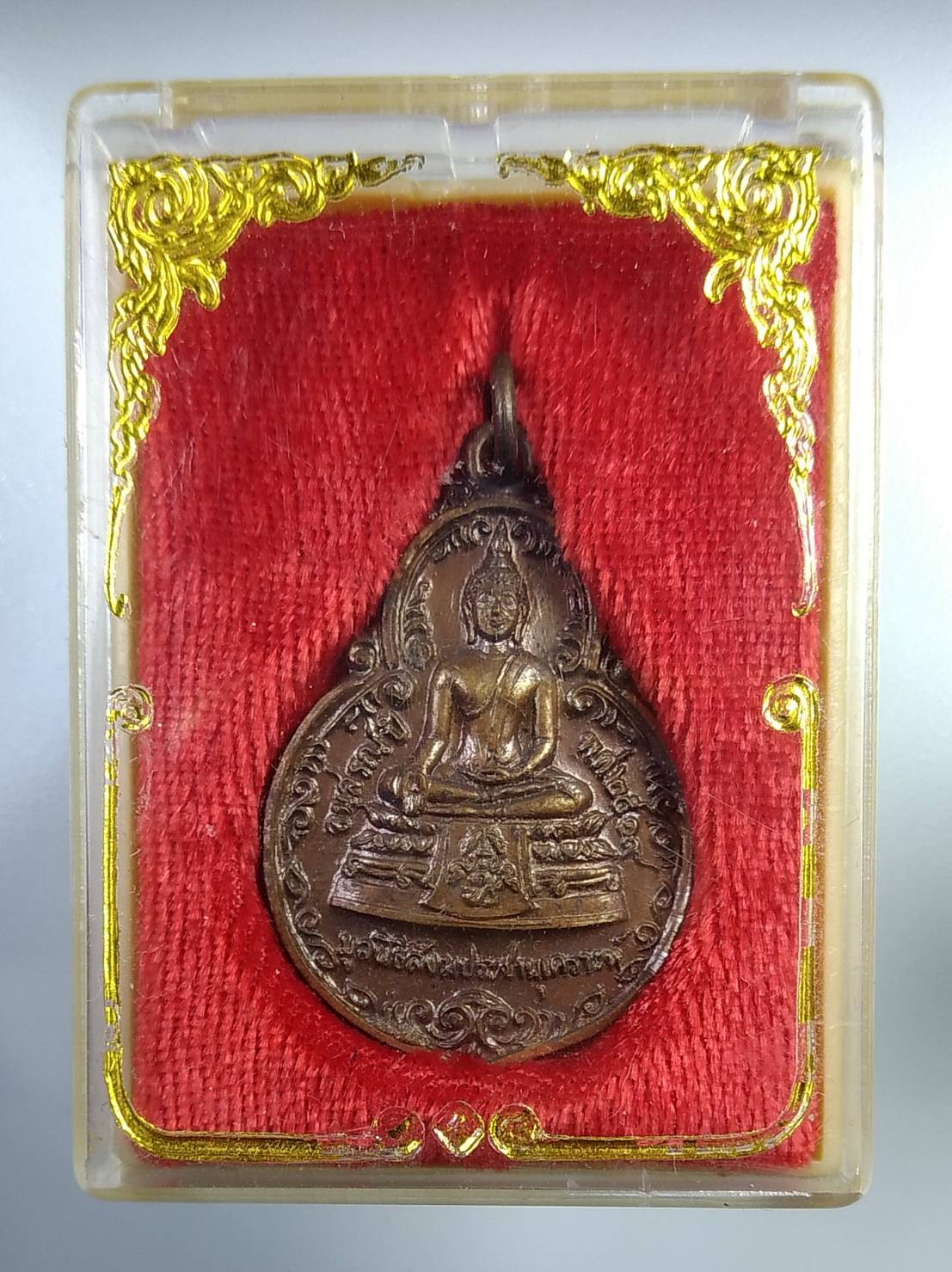 ก239 เหรียญพระพุทธ ภปร. มูลนิธิสังฆประชานุเคราะห์ ปี2519