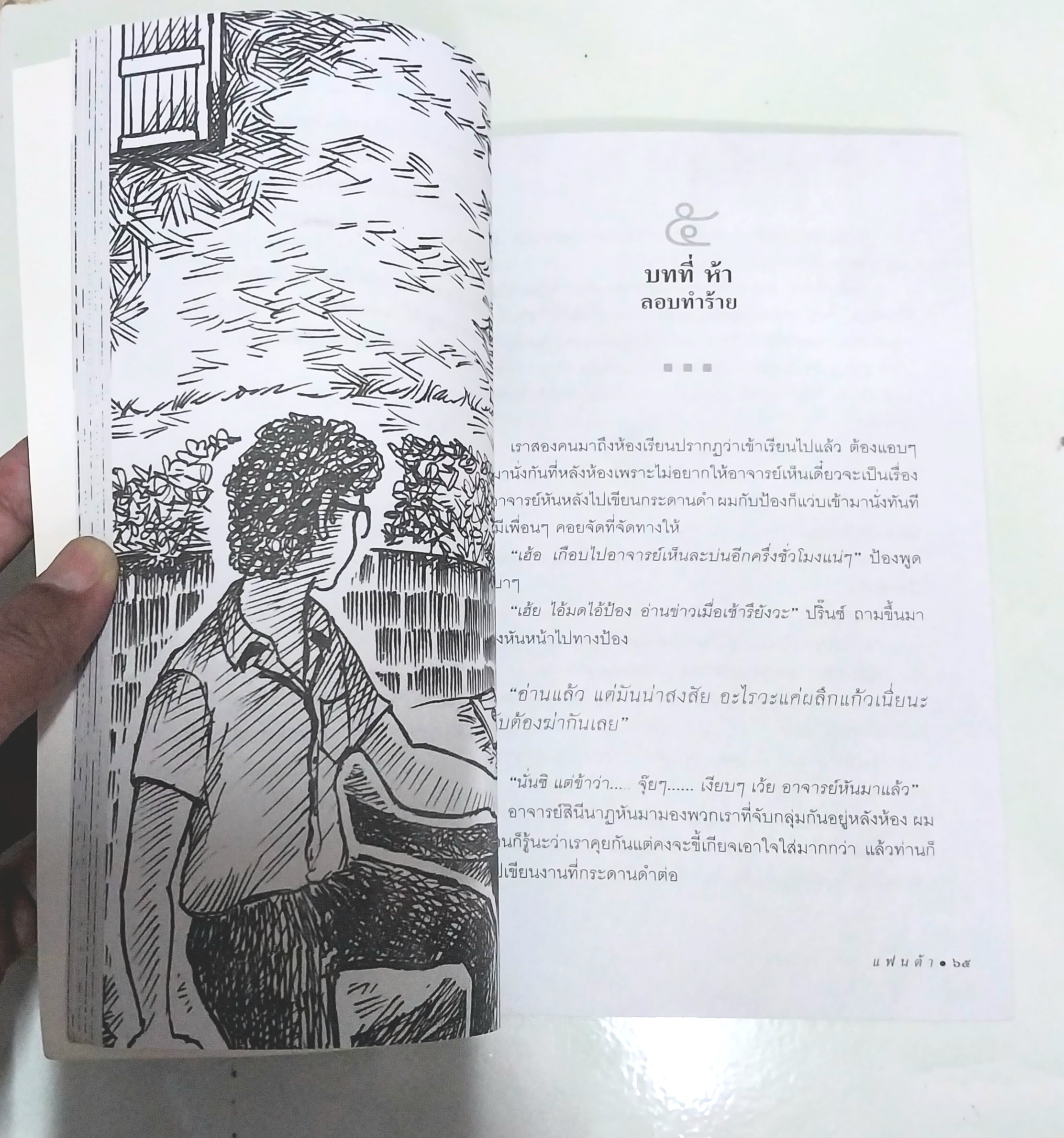 หนังสือใหม่ วรรณกรรมสำหรับเด็ก "กำเนิดใหม่ชาละวัน"- ตำนานที่มีผู้กล่าวถึง สืบทอดมาช้านานกับการต่อสู้ของสองบุรุษที่ไม่เป็นสองรองใคร...พบกับการผจญภัยของเด็กๆกับเรื่องราวของเศษเสี้ยวตำนานที่น่าสะพรึงกลัว โดย แฟนต้า