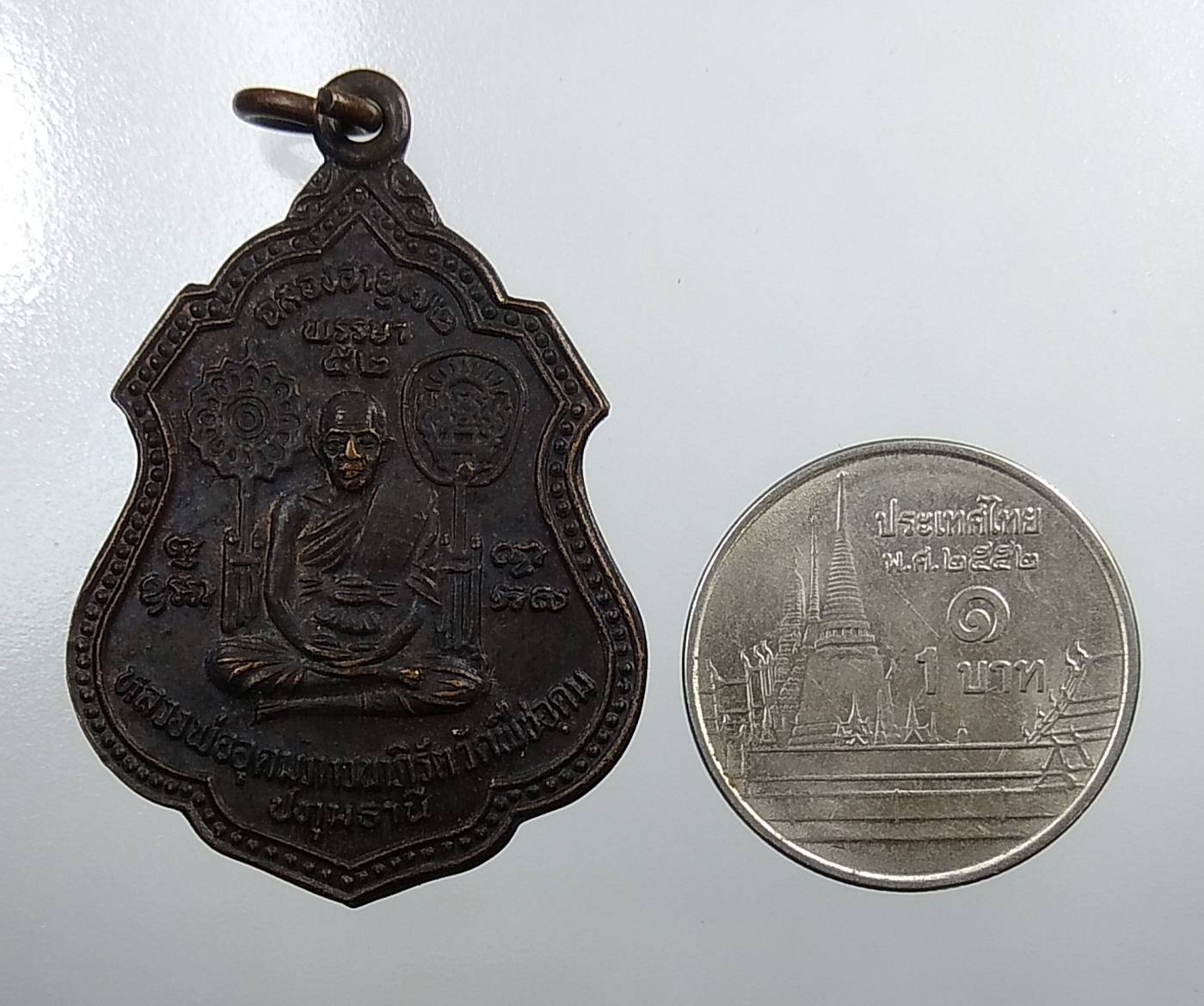 A1805 หลวงพ่ออุดมภาวนาภิรัต วัดพืชอุดม จ.ปทุมธานี