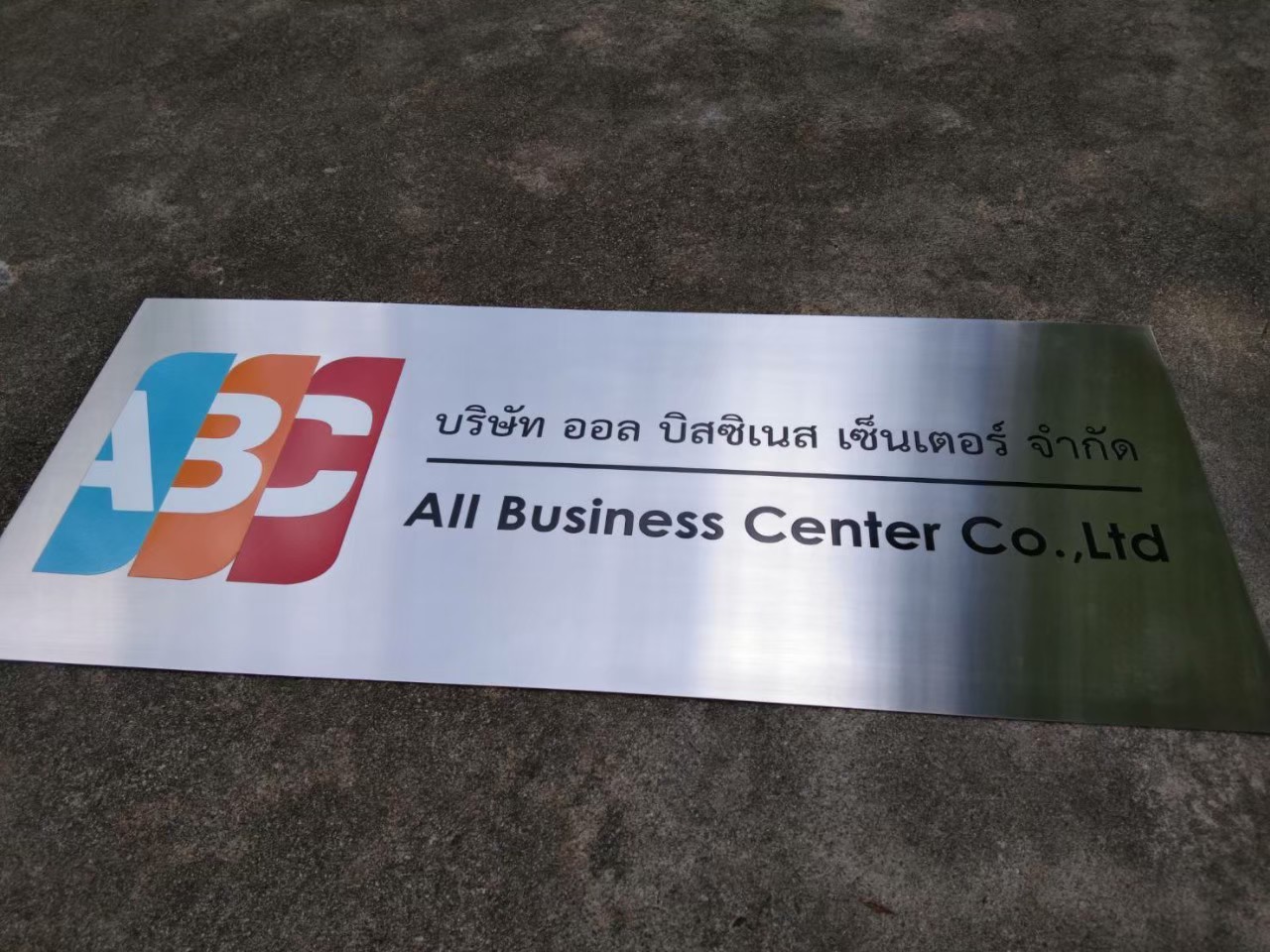 งานป้ายกัดกรด