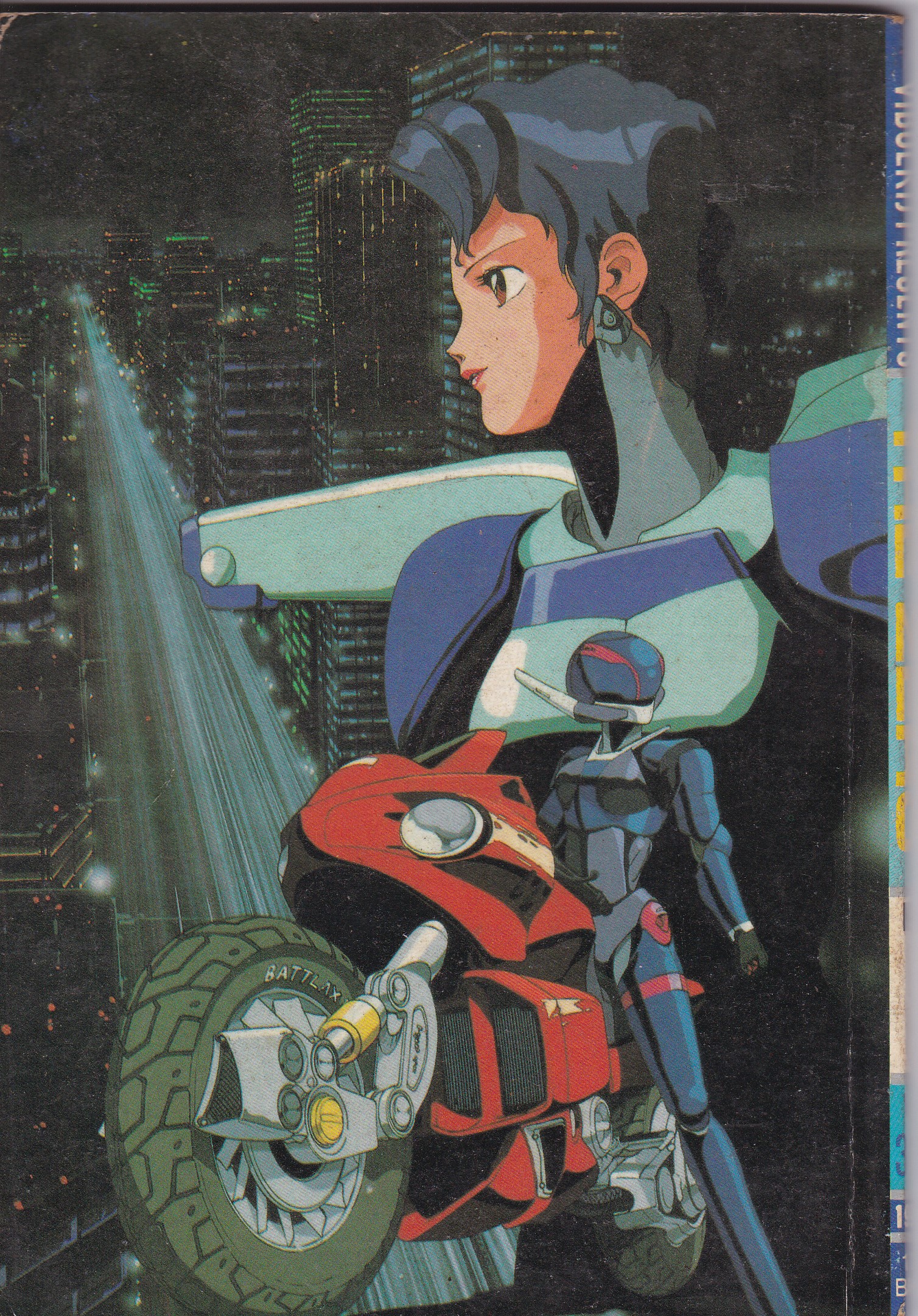 หนังสือการ์ตูนญี่ปุ่น VIBULKIJ PRESENTS "THE ZERO เดอะ ซีโร่ NO.10, VOL.348" DELUXE MAGAZINE FOR YOU:-DRAGON BALL Z