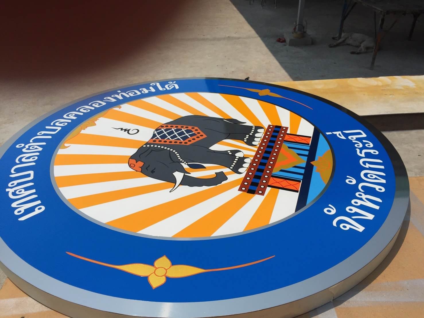 ป้ายโลโก้หน่วยงาน สมาคม