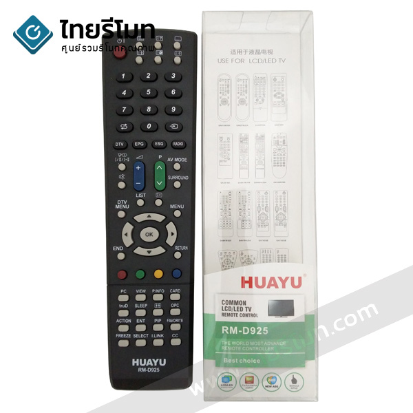 รีโมทรวมทีวี Sharp ใช้กับรีโมทรูปทรงเหมือนกันได้ทุกรุ่น รุ่นD925