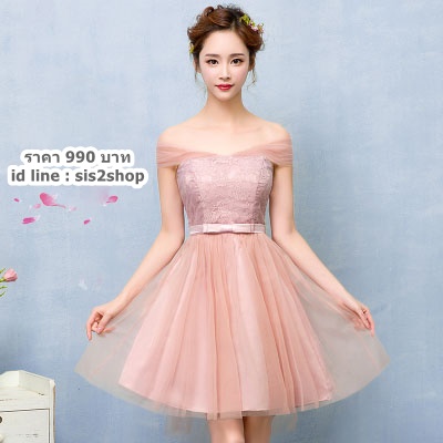 ชุดเพื่อนเจ้าสาว สีชมพู Nude กระโปรงตาข่าย สม๊อกหลัง