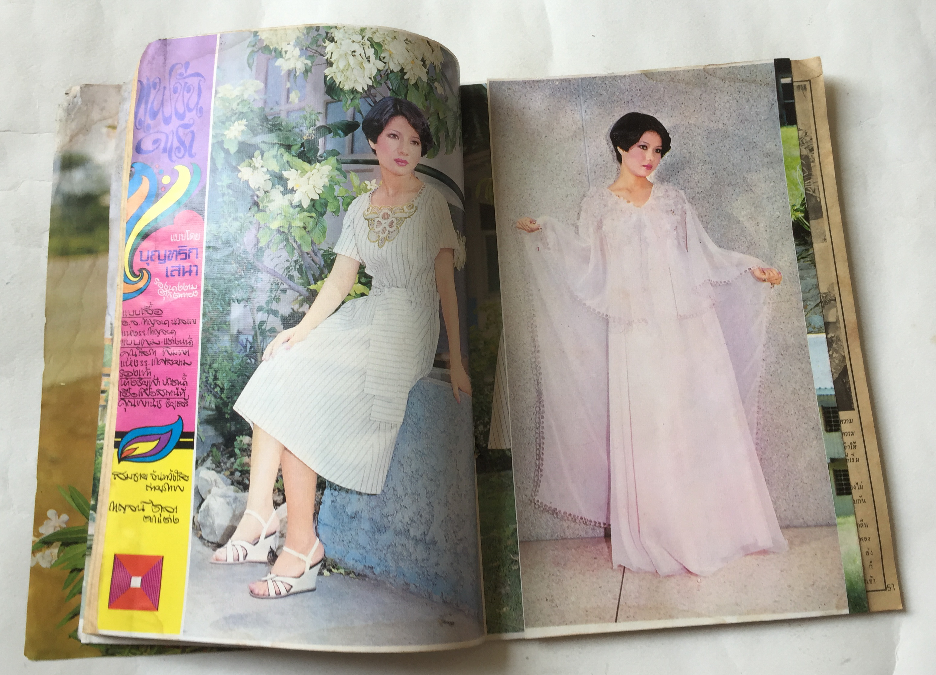 หนังสือภาพดาราเก่า ดารารัฐ ปก สรพงษ์ ชาตรี ราคาปก 7 บาท
