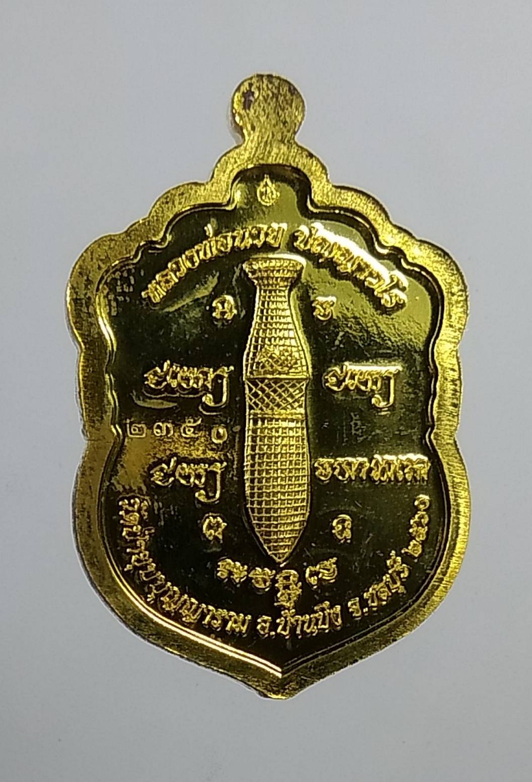 A1950 หลวงพ่อนวย วัดป่ายุบบุญญาราม จ.ชลบุรี ปี2560