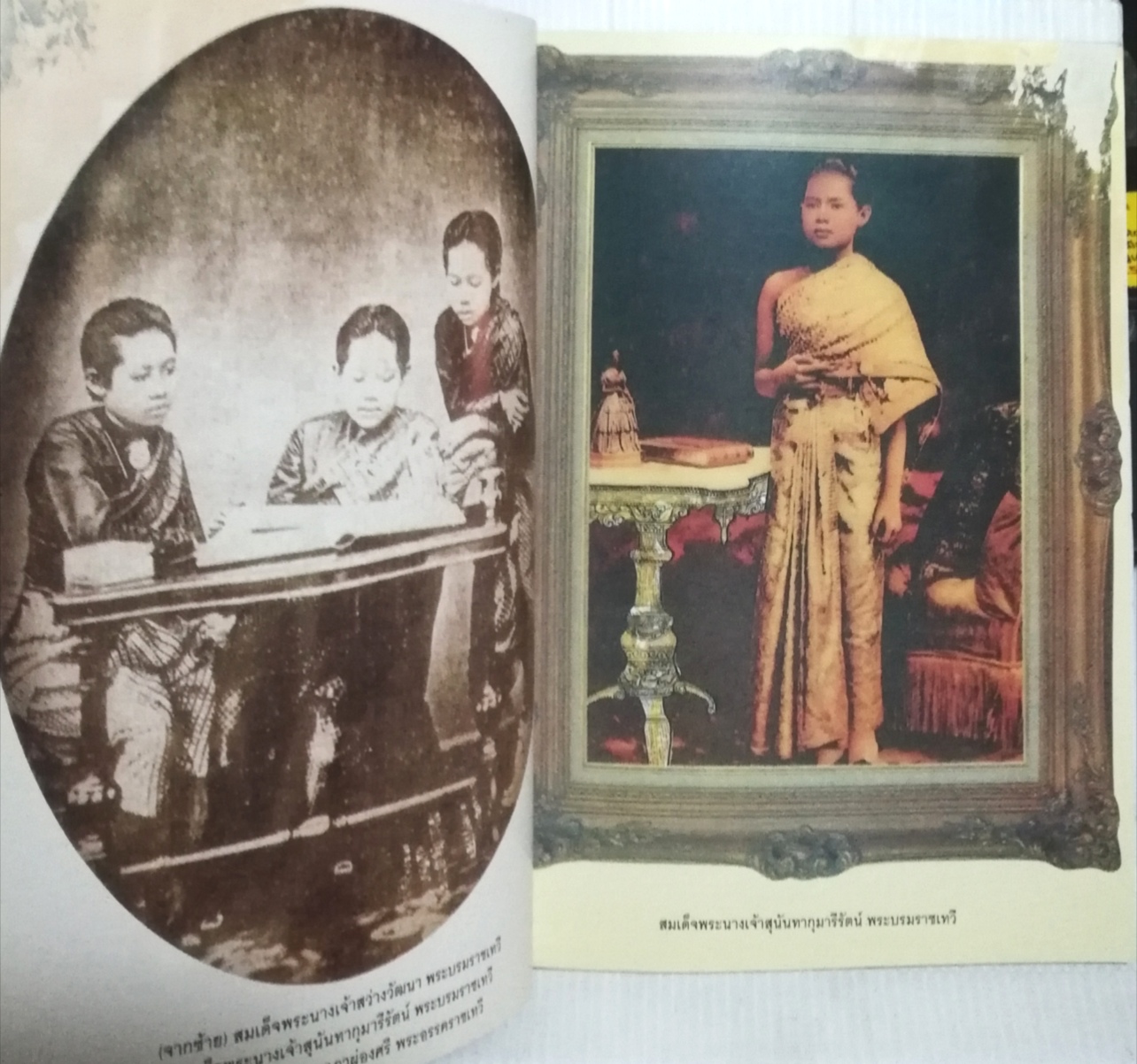 หนังสือจัดพิมพ์เพื่อเป็นที่ระลึกในงานพระราชทานเพลิงศพ อาจารย์เสกวัฒน์ (พิมล) สายจันทร์ดี "พระราชประวัติ สมเด็จพระนางเจ้าสุนันทากุมารีรัตน์ พระบรมราชเทวี "***หนังสือมีตำหนิตามภาพ