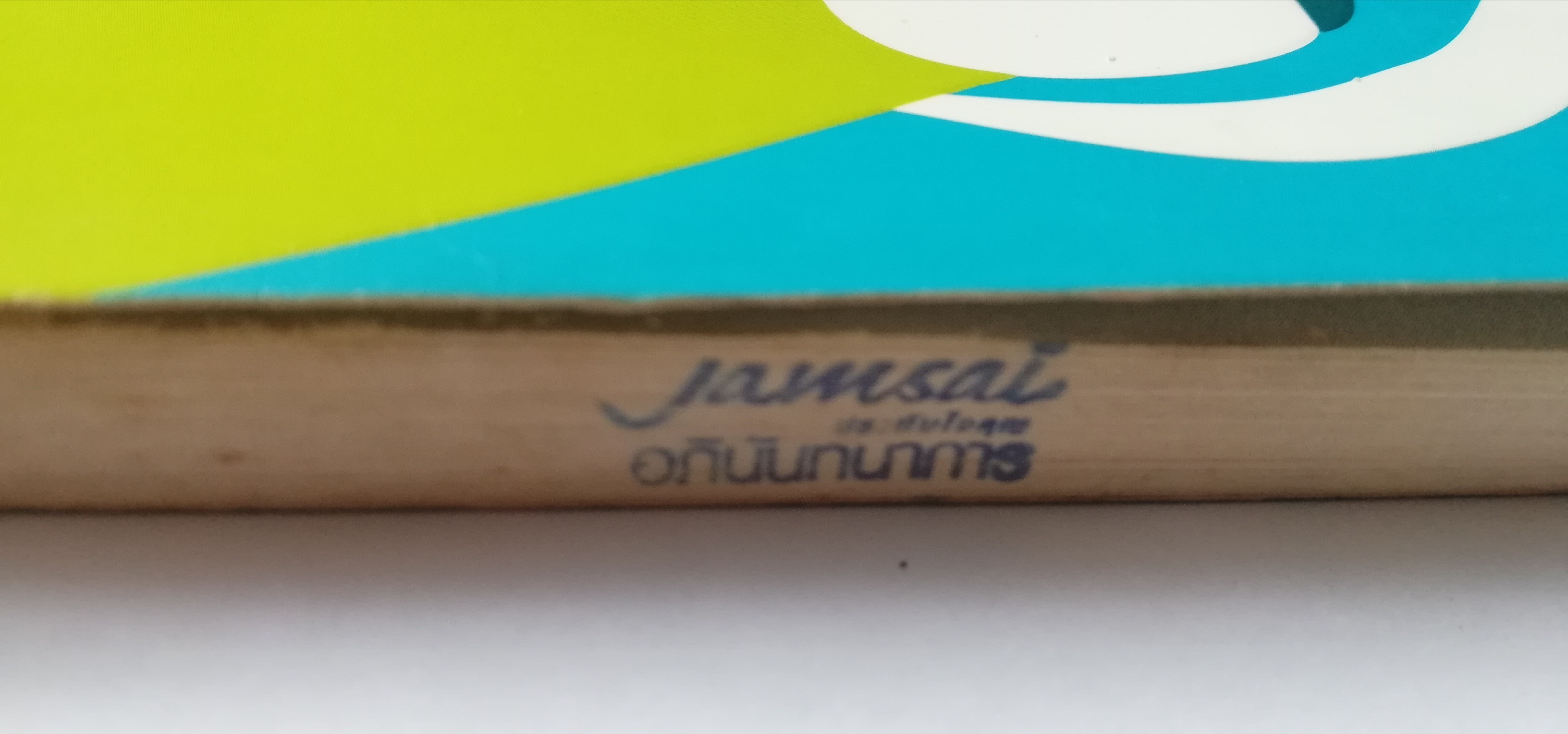 หนังสือนิยายแปล**, เป็นหนังสือจากห้องสมุดประชาชน หน้าแรกมีรอยตามภาพ , เด็กสาวจากดาวใส Star Girl เขียนโดย Jerry Spinelli แปลโดย จิระนันท์ พิตรปรีชา