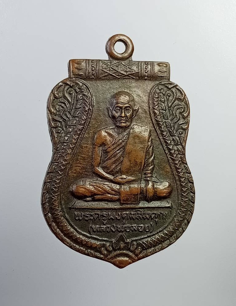 A7306 พระครูมงคลสิลคุณ หลวงพ่อลอย วัดเทพมงคล จ.อยุธยา ปี2527