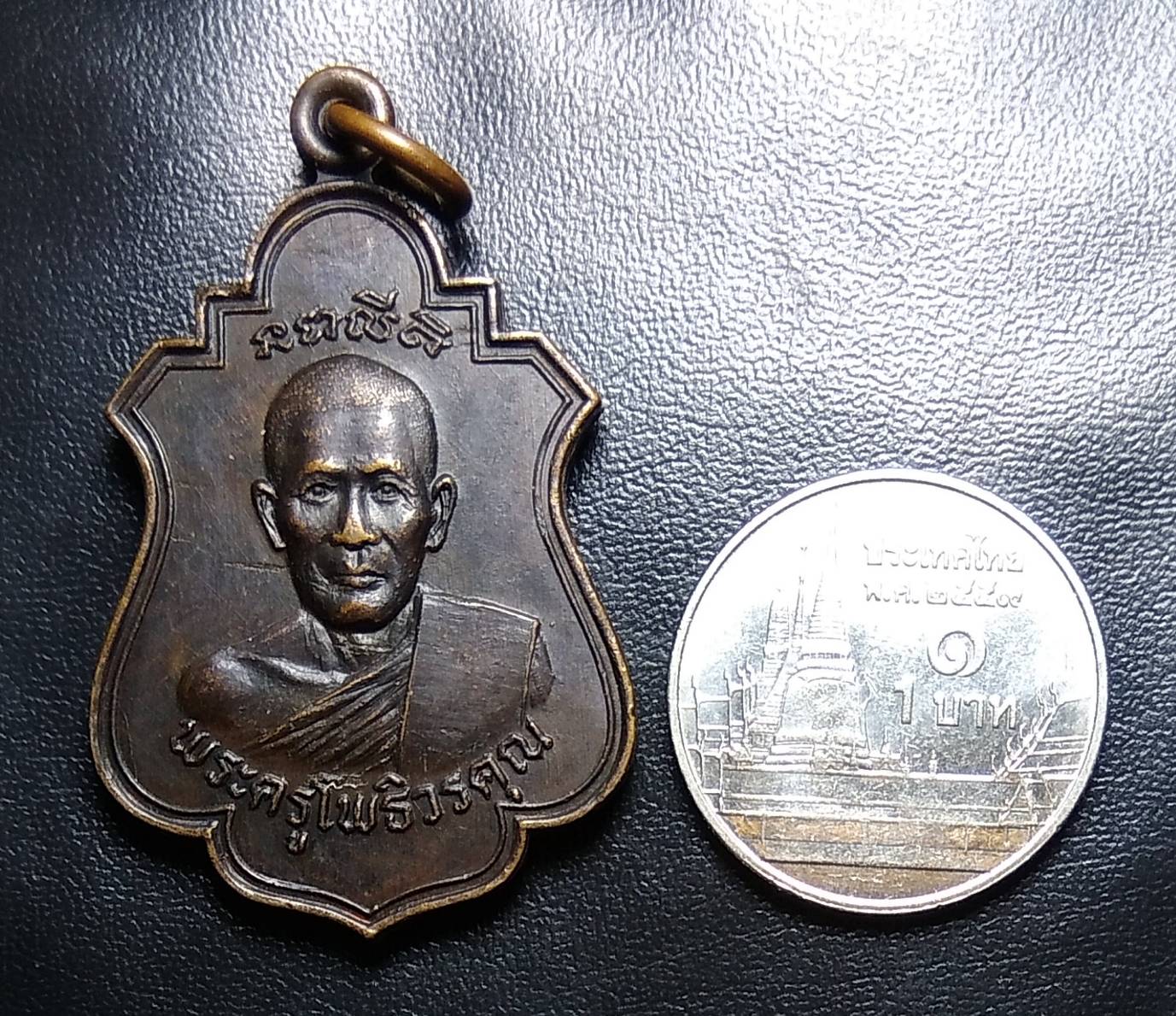 A1573 พระครูโพธิวรคุณ วัดโพธิ์พระใน เพชรบุรี ปี2524