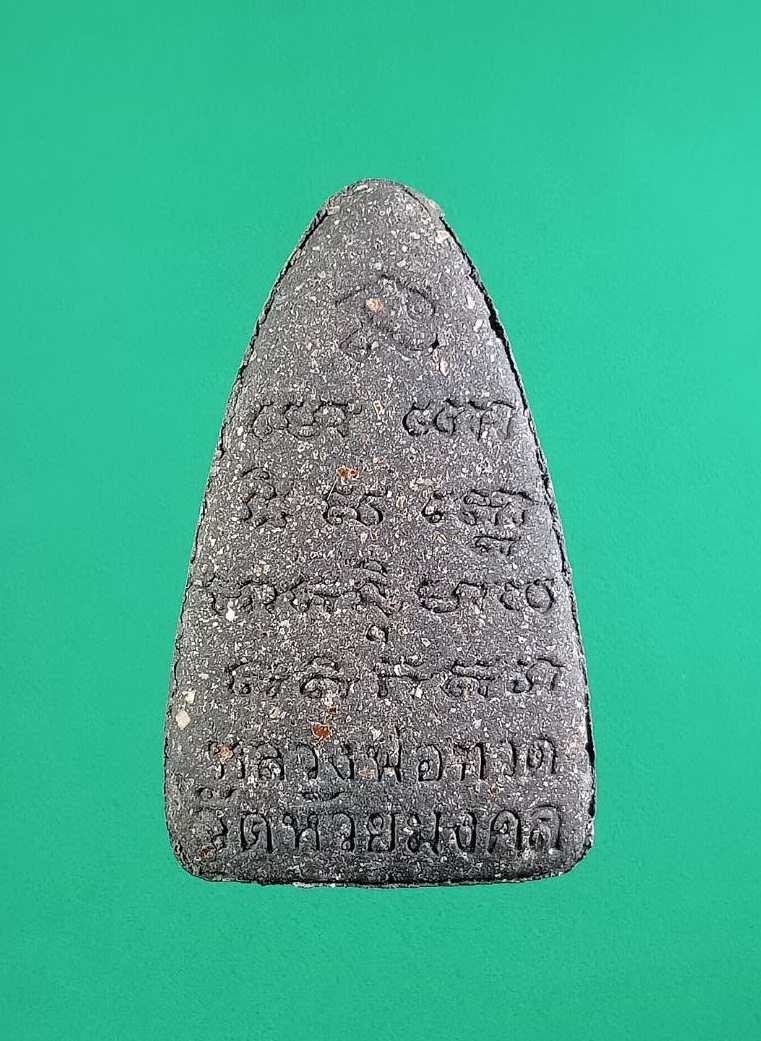 ก855 พระของขวัญ หลวงปู่ทวด เนื้อว่าน พิมพ์ใหญ่ วัดห้วยมงคล จ.ประจวบคีรีขันธ์