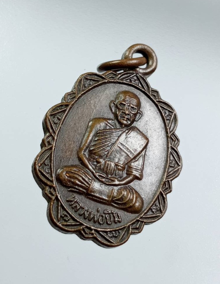 A7606 หลวงพ่อยิ้ม วัดสมศรี จ.บุรีรัมย์