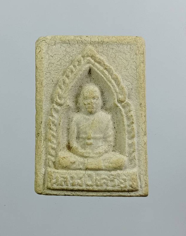 ผ3431 พระผง หลวงปู่เครื่อง วัดสระกำแพงใหญ่ จ.ศรีสะเกษ ปี2534