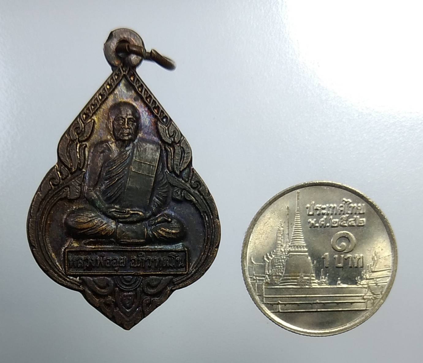 A1169 หลวงพ่ออุย วัดช่องคีรีศรีสิทธิวราราม จ.นครสวรรค์ ออกวัดโคกหนองไผ่ โคราช