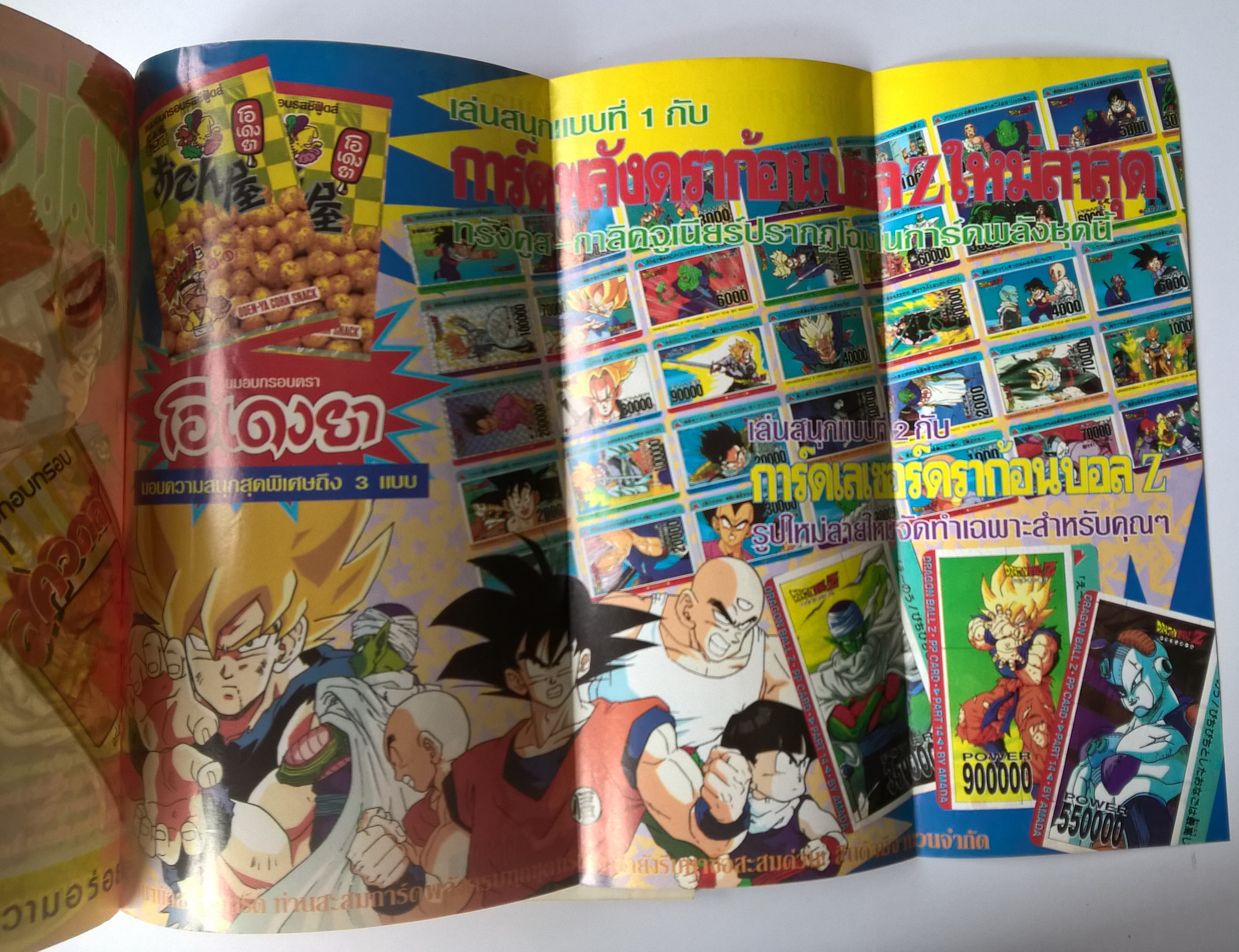 Animation Magazine "ทีวีแมกกาซีน ฉบับที่ 29" อ่านสนุกแบบวางไม่ลง TV Magazine COMICS เรื่องเด่นในฉบับ:ซูเปอร์ไซย่าโกคูสำแดงพลัง,ผลงานการ์ตูนเรื่องใหม่ของ อารากิ ชินโก,SD ไอ้มดแดงบุกแล้ว,กรานโซทตอนพิเศษจบในฉบับนี้,การแข่งขันการ์ดพลังดรากอลบอลZ