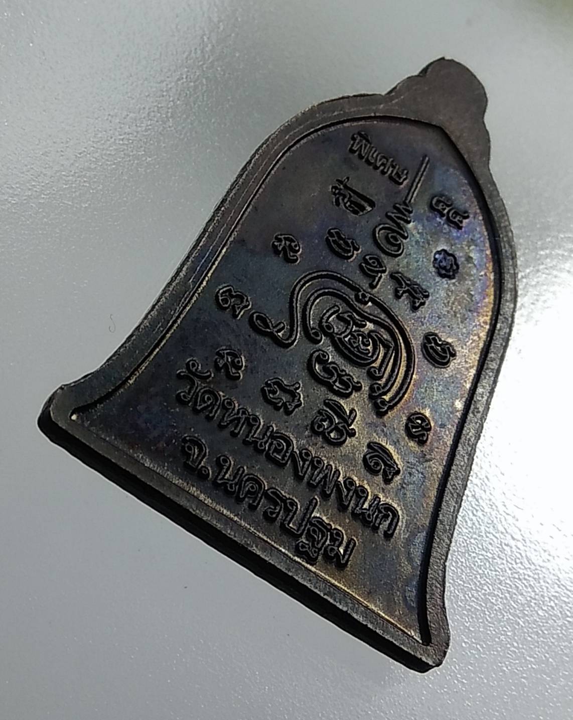 A1367 หลวงปู่แผ้ว วัดรางหมัน ออก วัดหนองพงนก จ.นครปฐม ปี2554