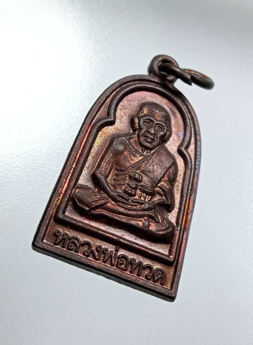 A7966 หลวงพ่อทวด วัดช้างให้ สร้างวัดเขาคราม ปี2561