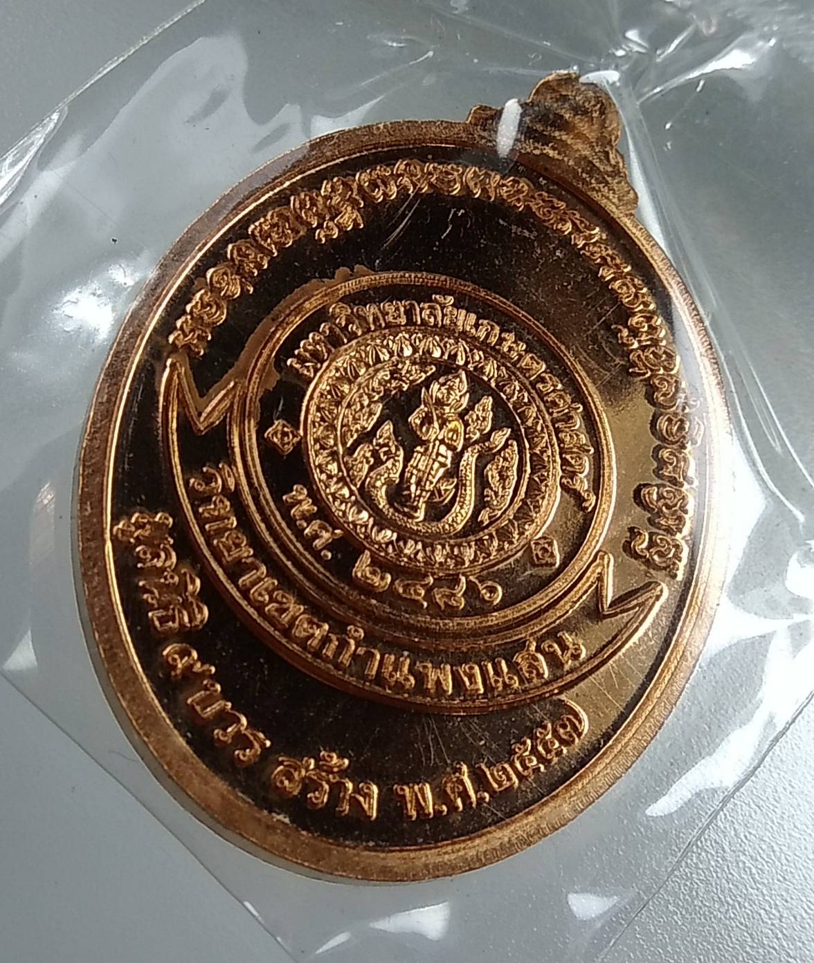 A1691 หลวงปู่แผ้ว หลวงปู่ปั่น หลวงพ่อฉาว รุ่น9บวร มูลนิธิ9บวรจัดสร้าง ปี2557