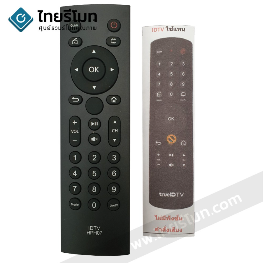 รีโมทกล่อง True ID TV ทรู ไอดี ทีวี *ไม่มีคำสั่งงานด้วยเสียง*