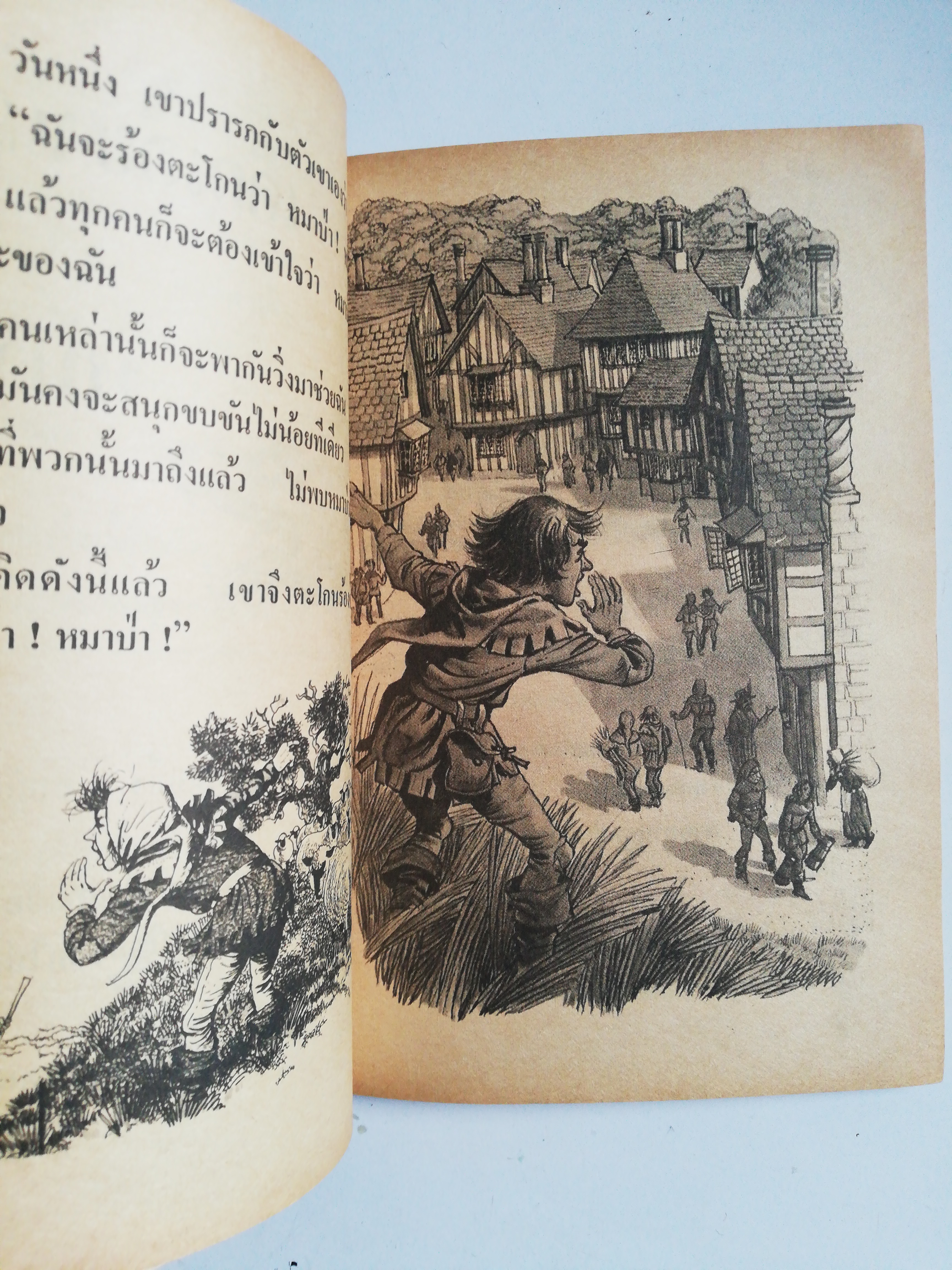 หนังสือเก่า นิทานอีสป สำนักพิมพ์ พี.เอ็ด. เสนอ....นิทานอีสปประกอบภาพ อ่านสนุก ให้คคิ ฉบับประกอบภาพ รวมนิทานเปรียบเทียบที่ให้คติเตือนใจ สำหรับ สอนบุตร-หลานจากเค้าความดั้งเดิมของ 'อีสป" นักเล่านิทานบันถือโลกอ่านสนุก ให้คติเตือนใจ