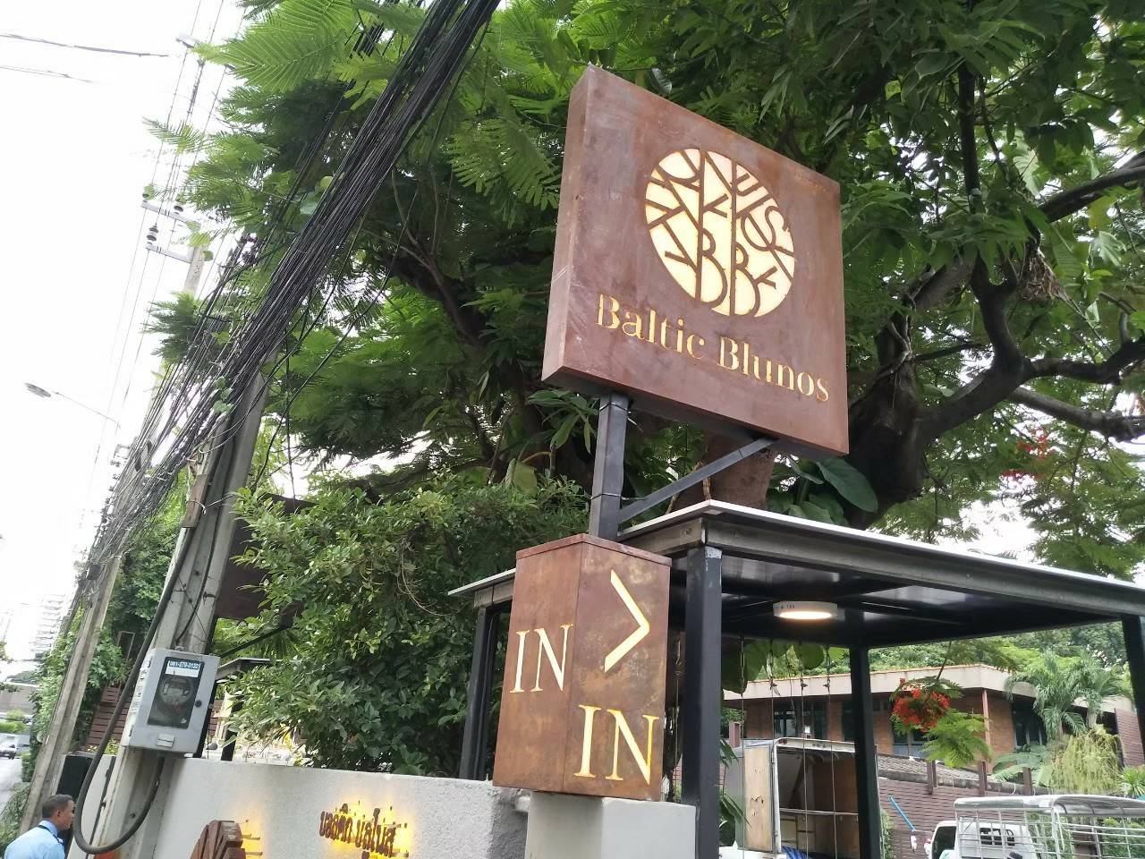 ป้ายสีสนิม วินเทจ งานป้าย Baltic Blunos บอลติก บลูโนส