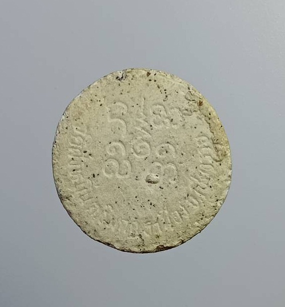 ผ2803 พระปิดตา วัดฝั่งหมิ่น จ.เชียงราย