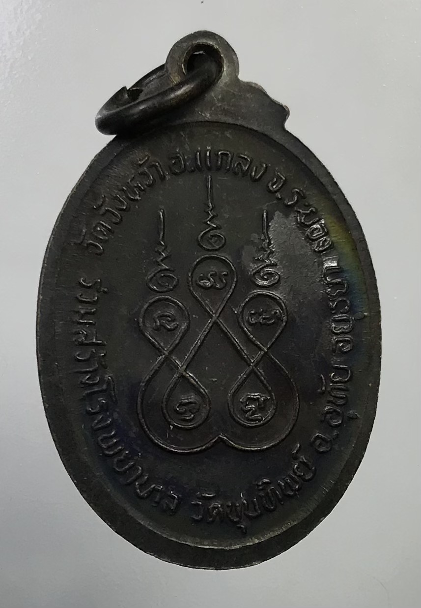 A798 หลวงปู่คร่ำ วัดวังหว้า จ.ระยอง ร่วมสร้างโรงพยาบาล วัดขุนทิพย์ จ.อยุธยา