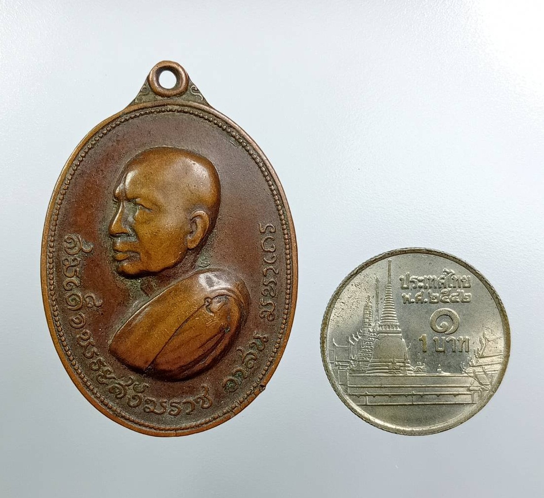 A7531 เหรียญสมเด็จพระสังฆราชวาสน์ วัดราชบพิตร ปี2519